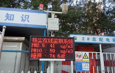 “千里眼”监测工地扬尘 济南开启大数据时代大气污染治理新篇章